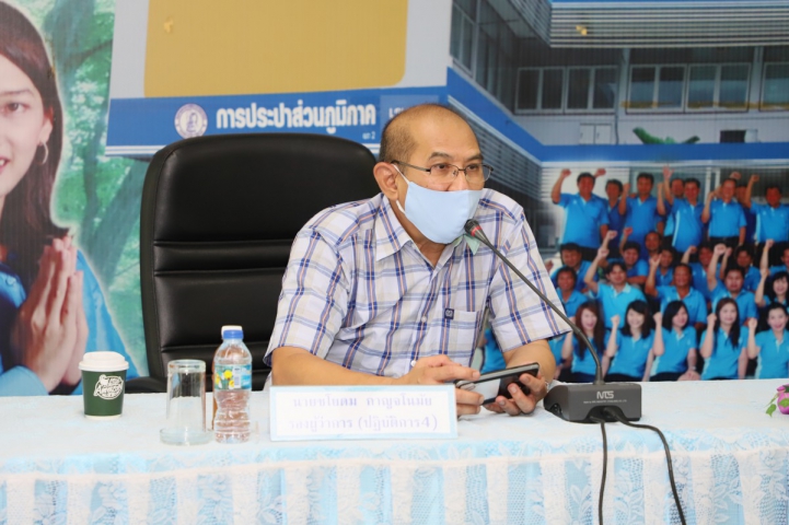รปก.4 เป็นประธานจัดประชุม ภาค 4 รับมือโควิด-19