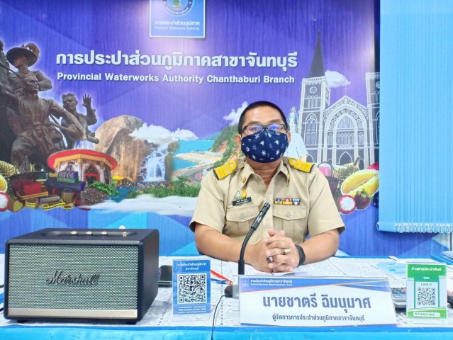 รปก.๓ พร้อมด้วย ผอ.กปภ.เขต 1 และ ผจก.กปภ.สาขาจันทบุรี  ร่วมประชุมติดตามผลการดำเนินงานไตรมาส ๒/๒๕๖๓ ผ่านระบบ Video Conference เพื่อติดตามการดำเนินงานของสาขา