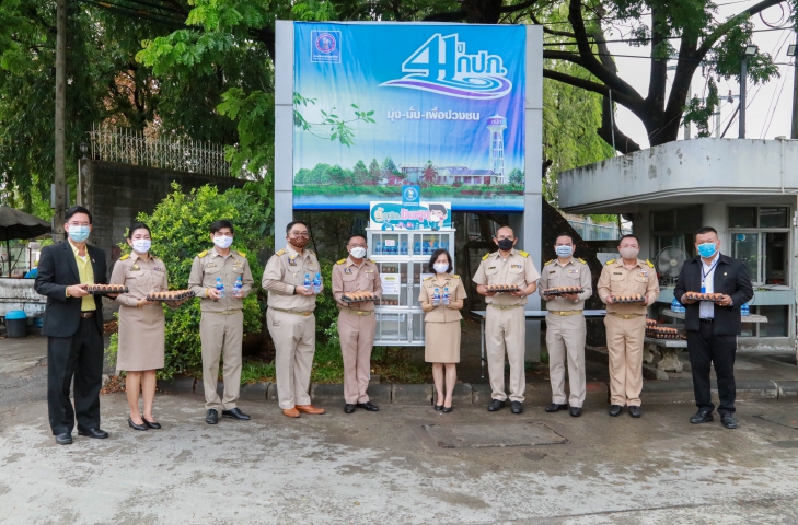 กปภ. ปันสุข