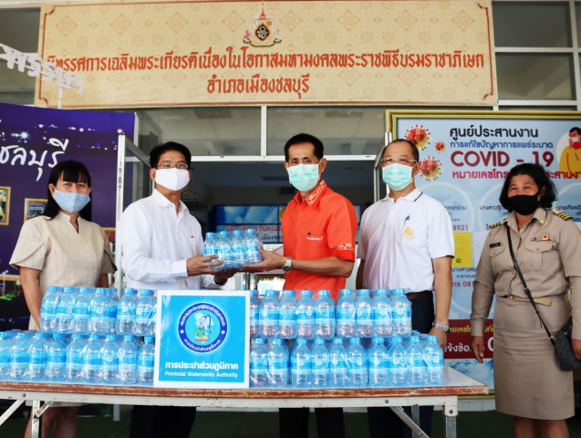 กปภ.สาขาชลบุรี (พ) สนับสนุนน้ำดื่ม ตู้ปันสุข