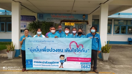 กปภ.สาขานครศรีธรรมราช จัดกิจกรรม มุ่ง มั่น เพื่อปวงชน เติมใจให้กัน