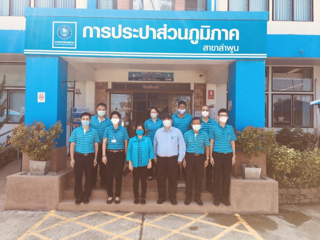 กปภ.ข.9 ตรวจเยี่ยม กปภ.สาขาลำพูน