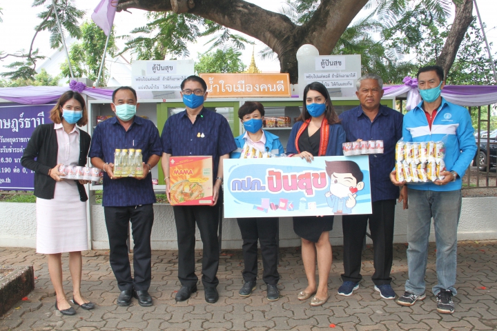 กปภ.ข.4 ปันสุข ในพื้นที่ อ.เมือง จ.สุราษฎร์ธานี