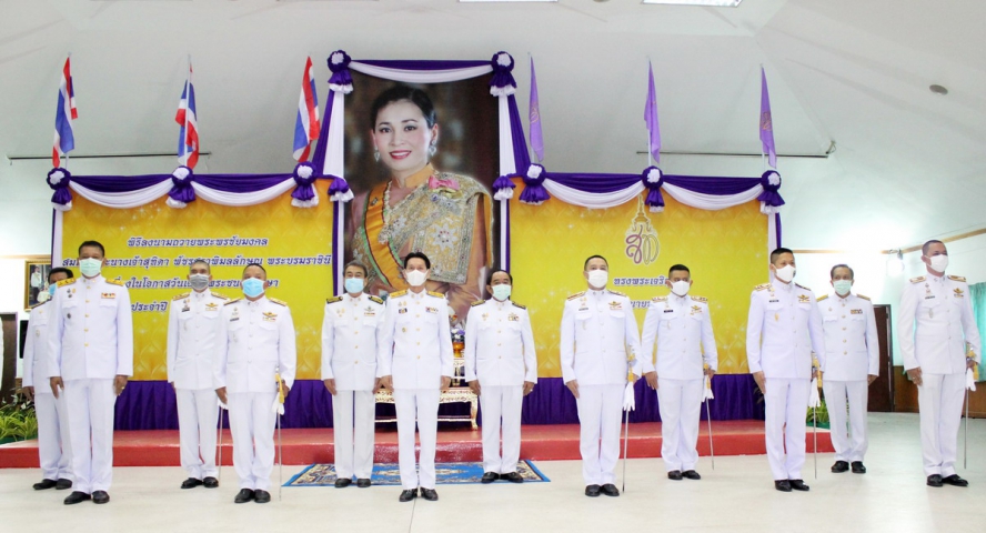ผจก.กปภ.สาขาพัทยา (พ) ร่วมพิธีลงนามถวายพระพรชัยมงคล สมเด็จพระนางเจ้าฯ พระบรมราชินี เนื่องในโอกาสวันเฉลิมพระชนมพรรษา ๓ มิถุนายน ๒๕๖๓