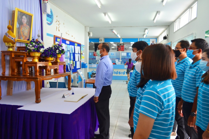 กปภ.สาขาบ้านฉาง ลงนามถวายพระพรชัยมงคล และกล่าวคำปฏิญาณจะประพฤติปฏิบัติตนเนื่องในโอกาสวันเฉลิมพระชนมพรรษา สมเด็จพระนางเจ้าฯ พระบรมราชินี