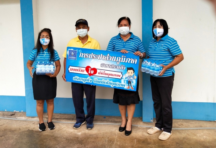 กปภ.สาขาสระแก้ว สนับสนุนน้ำดื่มบรรจุขวดให้กับสำนักงานประมงจังหวัดสระแก้ว