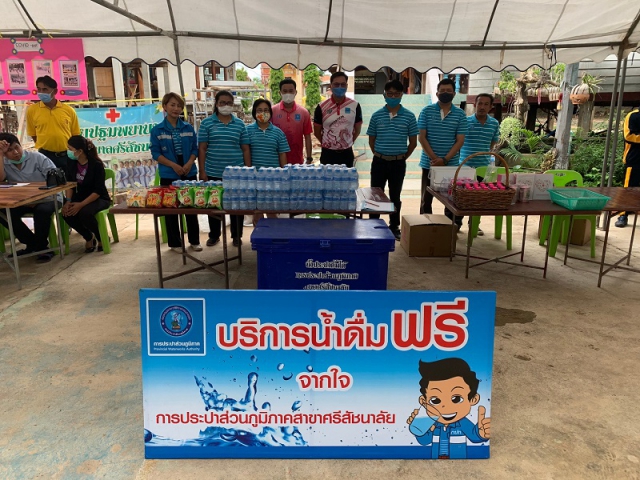 การประปาส่วนภูมิภาคสาขาศรีสัชนาลัยสนับสนุนน้ำดื่มบรรจุขวดและขนมโครงการพัฒนาศักยภาพศูนย์ดำรงธรรมและอำเภอยิ้ม...เคลื่อนที่