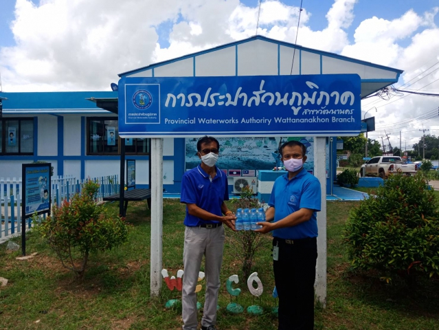 กปภ.สาขาวัฒนานคร มอบน้ำดื่มบรรจุขวดตราสัญลักษณ์ กปภ. จำนวน 240 ขวด ให้กับโรงเรียนบ้านหนองแวง