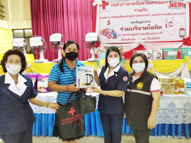 กปภ.สาขาสระแก้วร่วมกิจกรรมบริจาคโลหิต ณ หอประชุมอำเภอเมืองสระแก้ว
