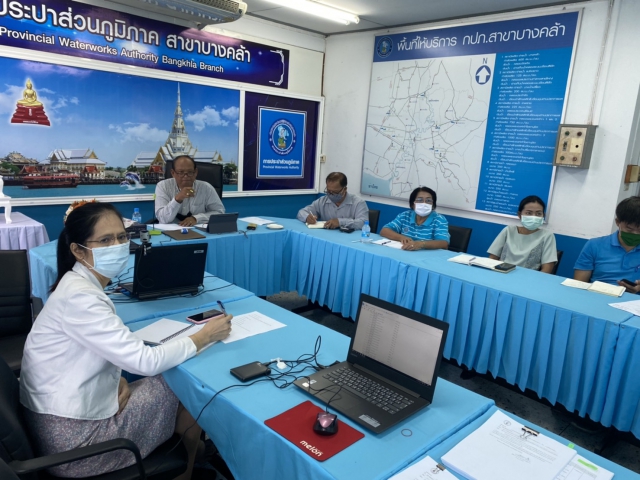 การประปาส่วนภูมิภาคสาขาบางคล้า เข้าร่วมประชุมซักซ้อม การปรับปรุงระบบการบริหารความต่อเนื่องทางธุรกิจ (BCM)
