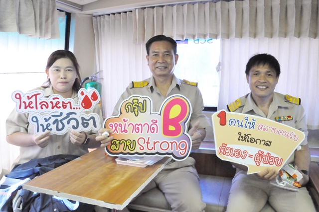 การประปาส่วนภูมิภาคเขต 6 รวมใจบริจาคโลหิต ช่วยเหลือบรรเทาการขาดแคลน