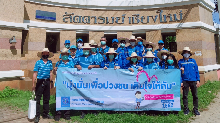 การประปาส่วนภูมิภาคสาขาแม่ริม จัดกิจกรรม มุ่งมั่นเพื่อปวงชน ออกหน่วยเติมใจให้กัน ครั้งที่ 3/2563
