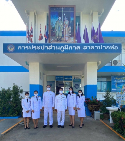 กปภ.สาขาปากท่อ จัดกิจกรรมเนื่องในวันเฉลิมพระชนมพรรษา สมเด็จพระนางเจ้าฯ พระบรมราชินี