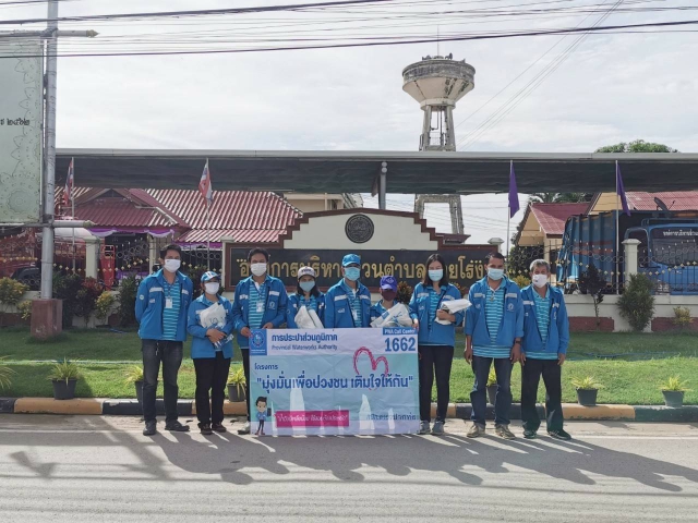 กปภ.สาขาปากท่อจัดกิจกรรมเติมใจให้กัน ครั้งที่ 2/2563