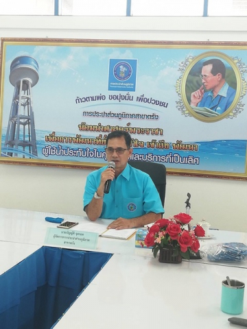 การประปาส่วนภูมิภาค สาขาตรัง จัดกิจกรรมโครงการสนทนายามเช้า Morning Talk ครั้งที่ 9/2563 (Social distancing)