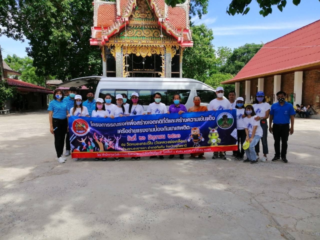 กปภ.สาขาอุทัยธานี เข้าร่วมโครงการรณรงค์เพื่อสร้างเจตคติที่ดีและสร้างความเข้มแข็งเครือข่ายแรงงานป้องกันยาเสพติด