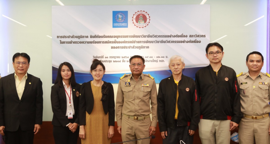 กปภ. ร่วมเป็นองค์กรแม่ข่ายพัฒนาวิชาชีพวิศวกรรม