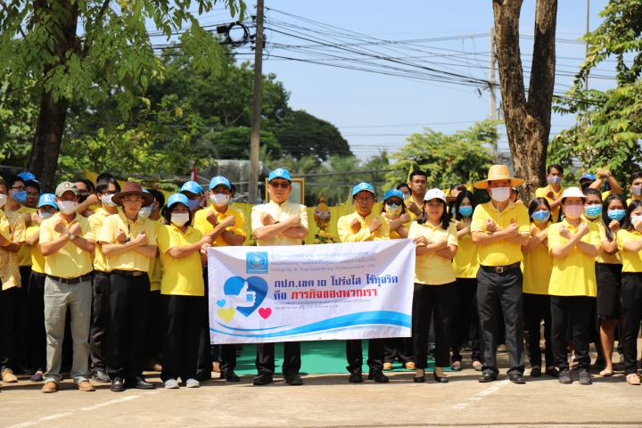 การประปาส่วนภูมิภาคเขต 10 ประกาศเจตนารมณ์ต้านทุจริต "ที่นี่...องค์กรโปร่งใส"