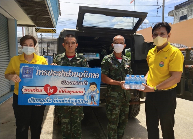กปภ.สาขาสระแก้ว สนับสนุนน้ำดื่มบรรจุขวด ให้แก่กรมทหารราบที่ 12 รักษาพระองค์ ค่ายไพรีระย่อเดช