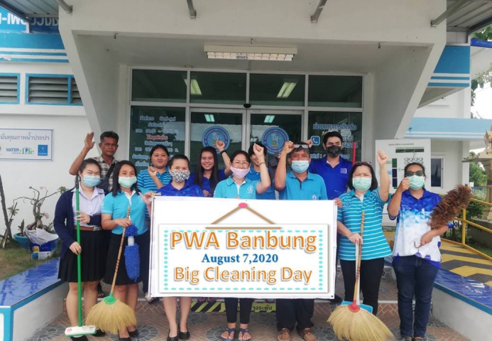 กปภ.สาขาบ้านบึง จัดกิจกรรม Big Cleaning Day