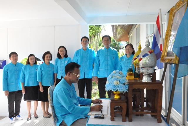 คณะผู้บริหาร กปภ.ข.6 ร่วมลงนามถวายพระพรชัยมงคล สมเด็จพระนางเจ้าสิริกิติ์ พระบรมราชินีนาถฯ เนื่องในวันเฉลิมพระชนมพรรษา 12 สิงหาคม