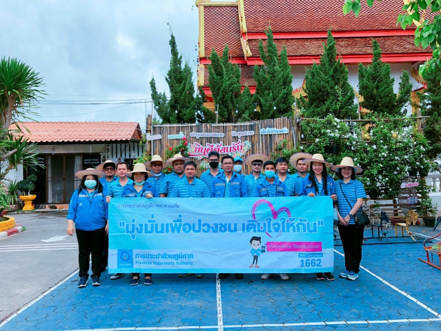 กปภ.สาขาแม่ริม จัดกิจกรรม มุ่งมั่นเพื่อปวงชน ออกหน่วยเติมใจให้กัน ครั้งที่ 4/2563
