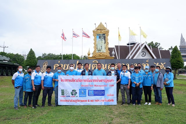 กปภ.ข.6 ร่วมกับ กปภ.สาขากระนวน จัดกิจกรรมรณรงค์ใช้น้ำอย่างประหยัดและรู้คุณค่า (DSM)