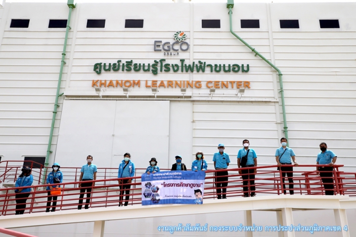 กองระบบจำหน่าย กปภ.ข.4 เข้าศึกษาดูงาน ณ ศูนย์เรียนรู้โรงไฟฟ้าขนอม อ.ขนอม จ.นครศรีธรรมราช