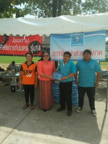 การประปาส่วนภูมิภาคสาขาขอนแก่น (พ) มอบน้ำดื่มบรรจุขวดตราสัญลักษณ์ กปภ. เเละเข้าร่วมกิจกรรม ในวันคล้ายสถาปนาโรงเรียนแก่นนครวิทยาลัย