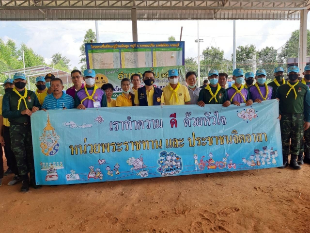 กปภ.สาขาพนัสนิคม ร่วมกิจกรรมโครงการ "เราทำความดี เพื่อชาติ ศาสน์ กษัตริย์"