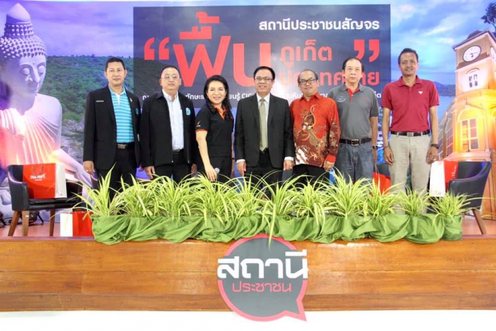 à¸à¸›à¸  à¸‚ 4 à¸£ à¸§à¸¡à¸š à¸™à¸— à¸à¹€à¸—à¸›à¸£à¸²à¸¢à¸à¸²à¸£à¸ªà¸–à¸²à¸™ à¸›à¸£à¸°à¸Šà¸²à¸Šà¸™ à¸‚à¸­à¸‡à¸ªà¸–à¸²à¸™ à¹‚à¸—à¸£à¸— à¸¨à¸™ à¹„à¸—à¸¢à¸ž à¸š à¹€à¸­à¸ª à¸ à¸²à¸¢à¹ƒà¸• à¸« à¸§à¸‚ à¸­ à¹à¸™à¸§à¸—à¸²à¸‡à¹à¸ à¸› à¸à¸«à¸²à¸‚à¸²à¸