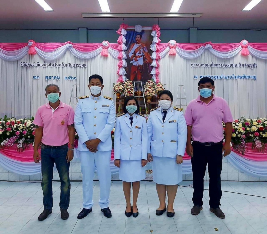 การประปาส่วนภูมิภาคสาขาวิเศษชัยชาญ เข้าร่วมพิธีบำเพ็ญกุศลและน้อมรำลึก เนื่องในวันปิยมหาราช ประจำปี 2563