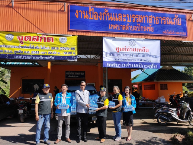 การประปาส่วนภูมิภาคสาขาปักธงชัย ลงพื้นที่ช่วยเหลือผู้ได้รับผลกระทบจากสถานการณ์น้ำท่วม