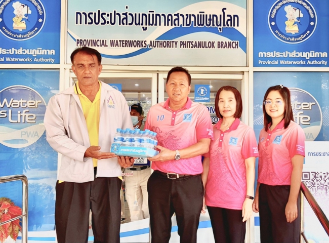 กปภ.สาขาพิษณุโลก จัดกิจกรรมมอบน้ำดื่มตราสัญลักษณ์ กปภ.