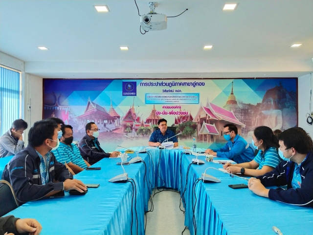 กปภ.สาขาอู่ทอง จัดกิจกรรมสนทนายามเช้า (Morning Talk) ครั้งที่ 4/2564 ประจำเดือน มกราคม 2564