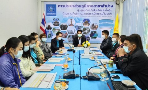 กปภ.สาขาลำปาง จัดกิจกรรมสนทนายามเช้า (Morning Talk) ครั้งที่ ๔/๒๕๖๔