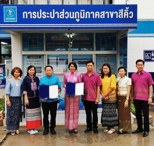 การประปาส่วนภูมิภาคสาขาสีคิ้ว ร่วมลงนามร่วมลงนามในบันทึกข้อตกลงความร่วมมือ (MOU) โครงการ ไฟฟ้าขอน้ำ ประปาขอไฟ ร่วมกับการไฟฟ้าส่วนภูมิภาค (กฟภ.)