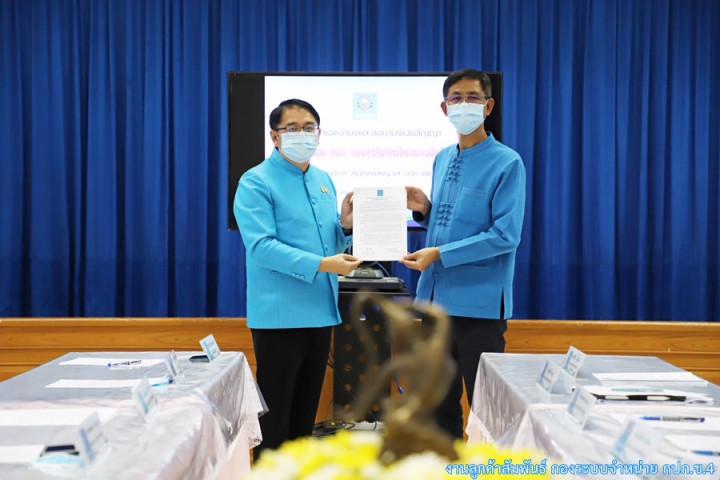 กปภ.เขต 4 ร่วมพิธีประกาศเจตจำนงและลงนามพันธสัญญา "ร่วมขับเคลื่อน กปภ. บรรลุวิสัยทัศน์ใหม่อย่างยั่งยืน"