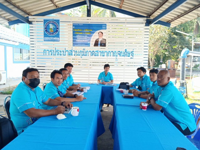 กปภ.สาขากาญจนดิษฐ์จัดกิจกรรมประชุมวางแผนติดตามผล งานผลิต โครงการจัดการน้ำสะอาด โครงการบำรุงรักษาเชิงป้องกัน PM