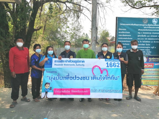 การประปาส่วนภูมิภาคสาขานครสวรรค์ ออกให้บริการรับคำร้องขอติดตั้งมาตรวัดน้ำใหม่ บริการเชิงรุกเพื่อเพิ่มผู้ใช้น้ำ กิจกรรมโครงการมุ่งมั่นเพื่อปวงชน เติมใจให้กัน ครั้งที่ 6/2564