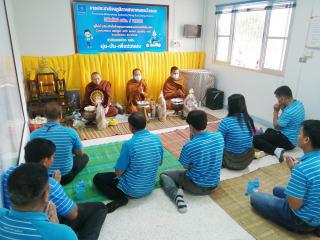 การประปาส่วนภูมิภาคสาขาหนองบัวแดง  ร่วมทำบุญสำนักงานถวายภัตตาหาร และถวายสังฆทานสิ่งของที่จำเป็น และปัจจัยแด่พระภิกษุสงฆ์  จัดพิธีบวงสรวงพระแม่ธรณีฯ ศาลพระภูมิประจำสำนักงาน เนื่องในวันสถาปนา กปภ. ครบ 42 ปี