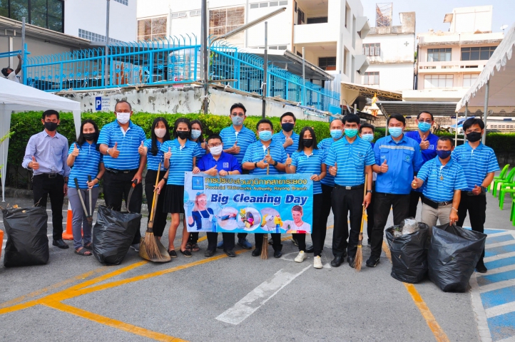การประปาส่วนภูมิภาคสาขาระยอง จัดกิจกรรม Big Cleaning Day