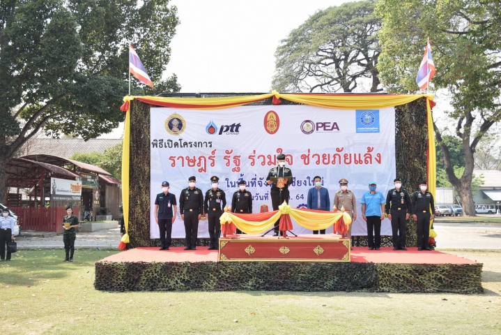 กปภ.ชม.(พ) ร่วมพิธีเปิดโครงการ ราษฎร์ รัฐ ร่วมใจ ช่วยภัยแล้ง ประจำปี ๒๕๖๔