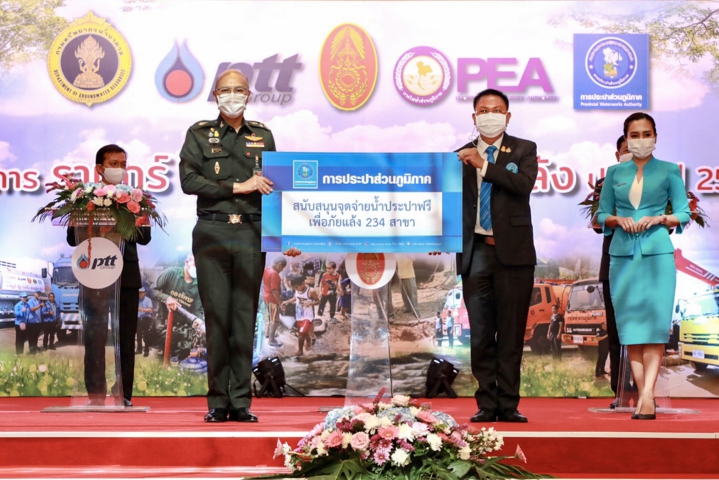 กปภ. ผนึกกำลัง 4 พันธมิตร ช่วยผู้ประสบภัยแล้งทั่วประเทศ