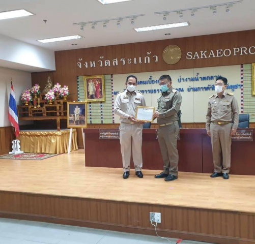 นายอนันต์ เรศจะโปะ ผจก.กปภ.สาขาสระแก้ว เข้ารับเกียรติบัตร เป็นองค์กรคุณธรรม ณ ศาลากลางจังหวัดสระแก้ว