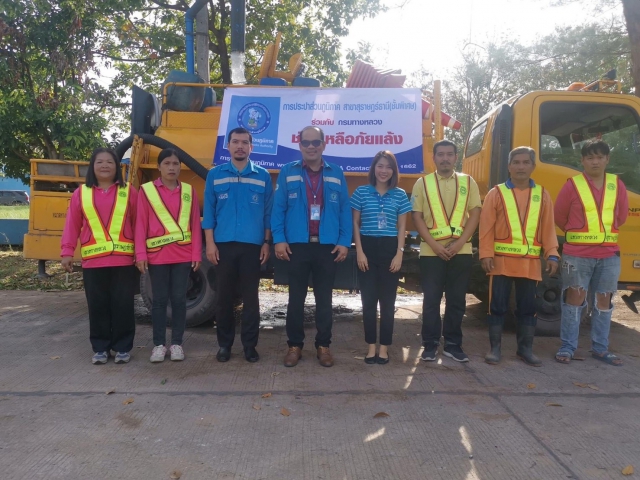 กปภ. ร่วมมือกรมทางหลวง จัดโครงการ "รวมใจต้านภัยแล้ง" อย่างต่อเนื่อง