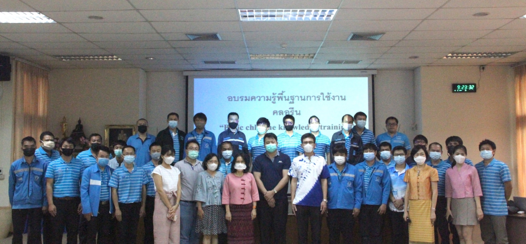 กองระบบผลิตและควบคุมคุณภาพน้ำ กปภ.ข.9 จัดฝึกอบรมความรู้พื้นฐานการใช้งานคลอรีน (Basic chlorine knowledge training) ให้ความรู้ให้กับ พนักงาน งานผลิต กปภ.สาขา