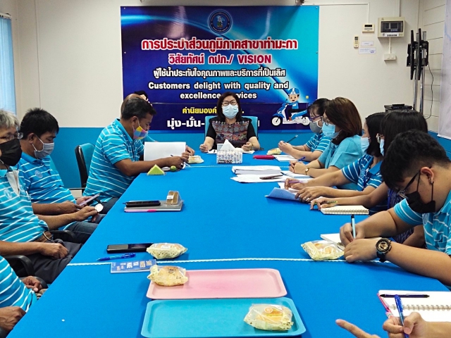 กปภ.สาขาท่ามะกา จัดกิจกรรมสนทนายามเช้า (Morning Talk) ประจำเดือน เมษายน 2564 วันอังคาร ที่ 20 เมษายน 2564