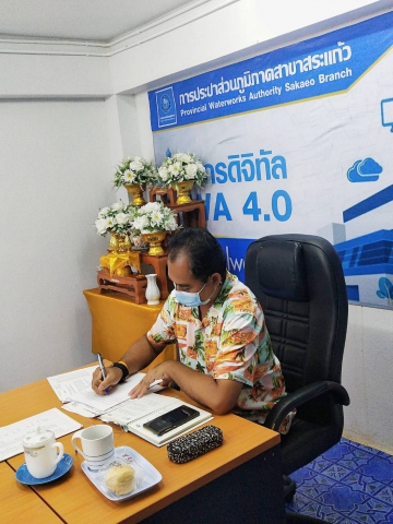 กปภ.สาขาสระแก้ว จัดกิจกรรมสนทนายามเช้า (Morning Talk) ครั้งที่ 7/2564 ประจำเดือน เมษายน 2564
