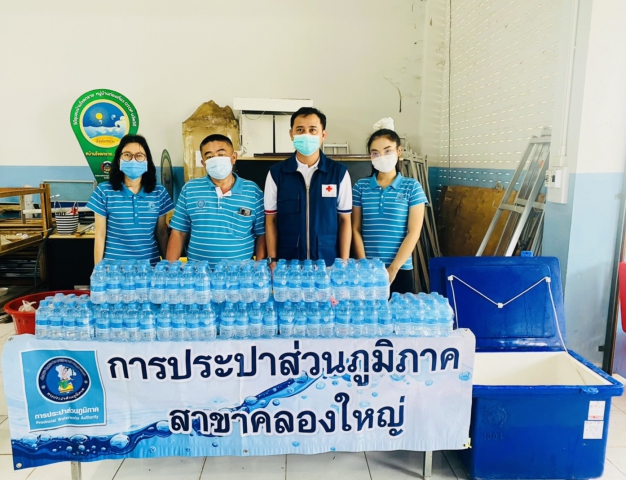 วันอังคารที่ 25 พฤษภาคม 2564 การประปาส่วนภูมิภาคสาขาคลองใหญ่ นำโดย นายพินิจ ศิลาแลง ผู้จัดการการประปาส่วนภูมิภาคสาขาคลองใหญ่ พร้อมด้วยพนักงาน และลูกจ้างในสังกัด เข้าร่วมกิจกรรมการรับบริจาคโลหิตของเหล่ากาชาดจังหวัดตราด ประจำปี 2564